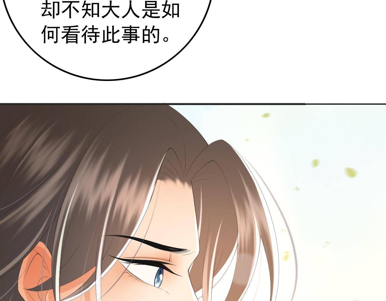 第78话 朕与阿之，绝不反悔13