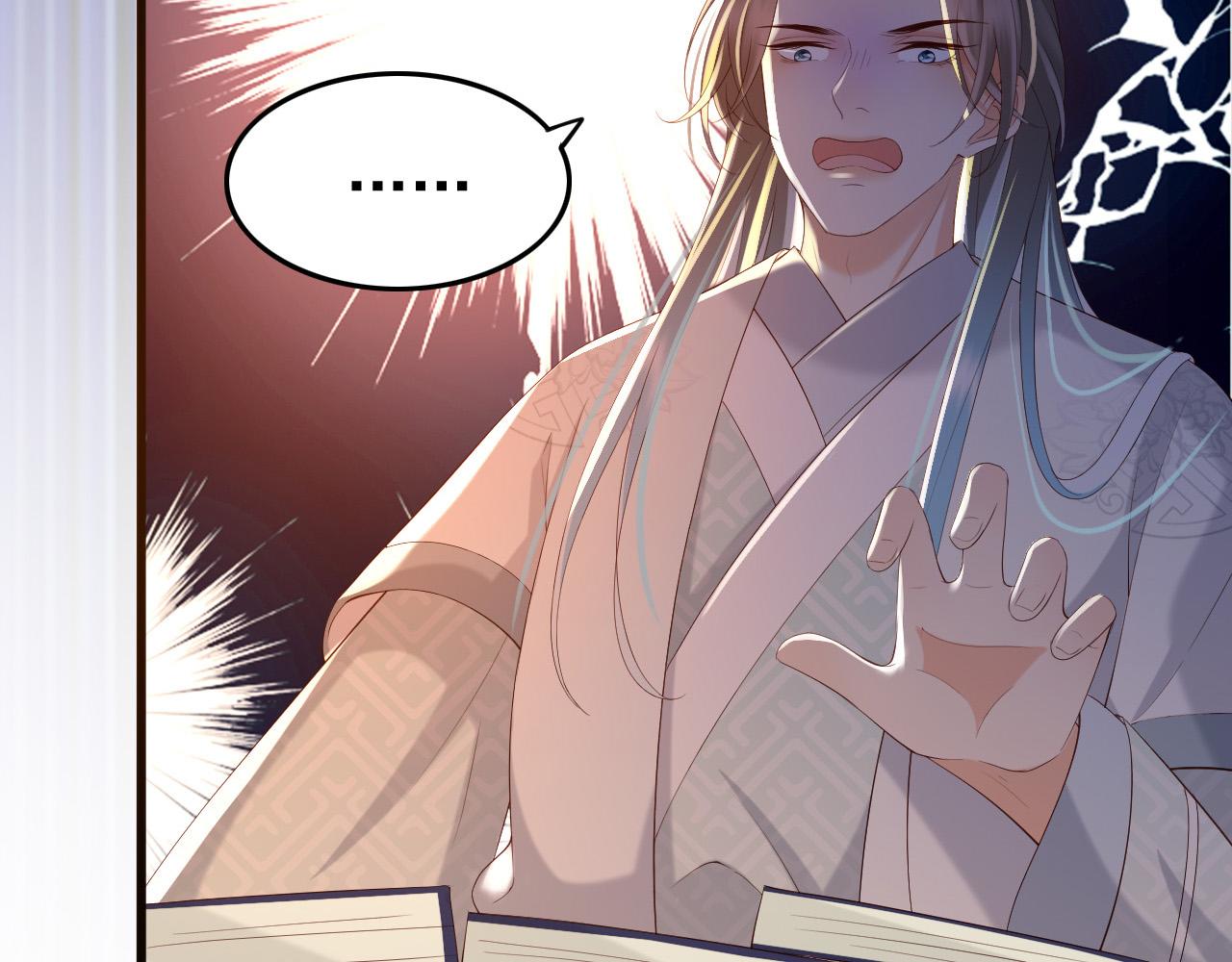 第36话 原丞相的珍藏68
