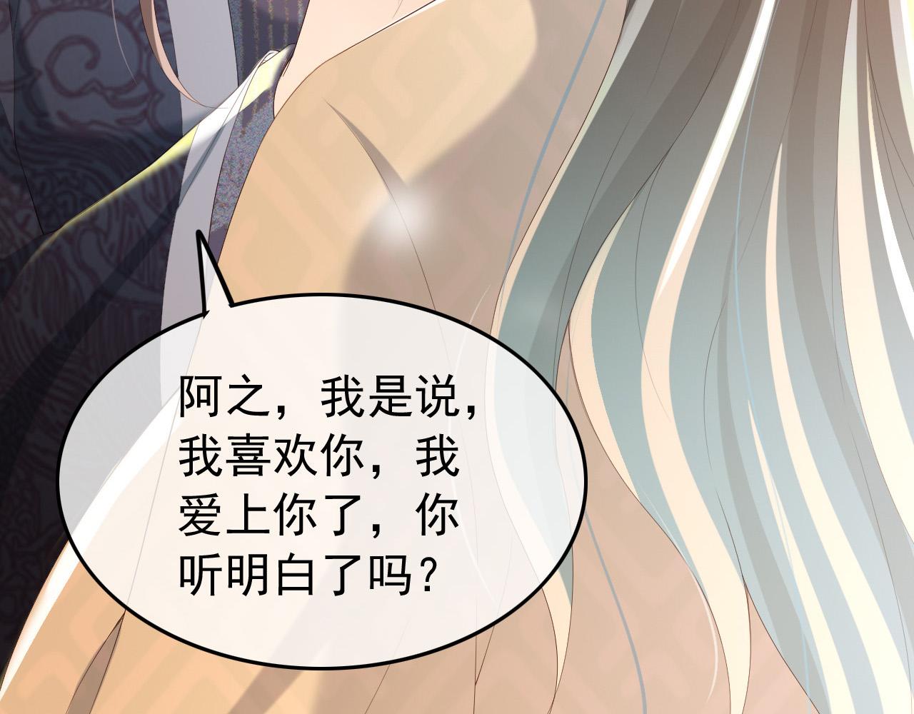 第64话 朕只要你一人45