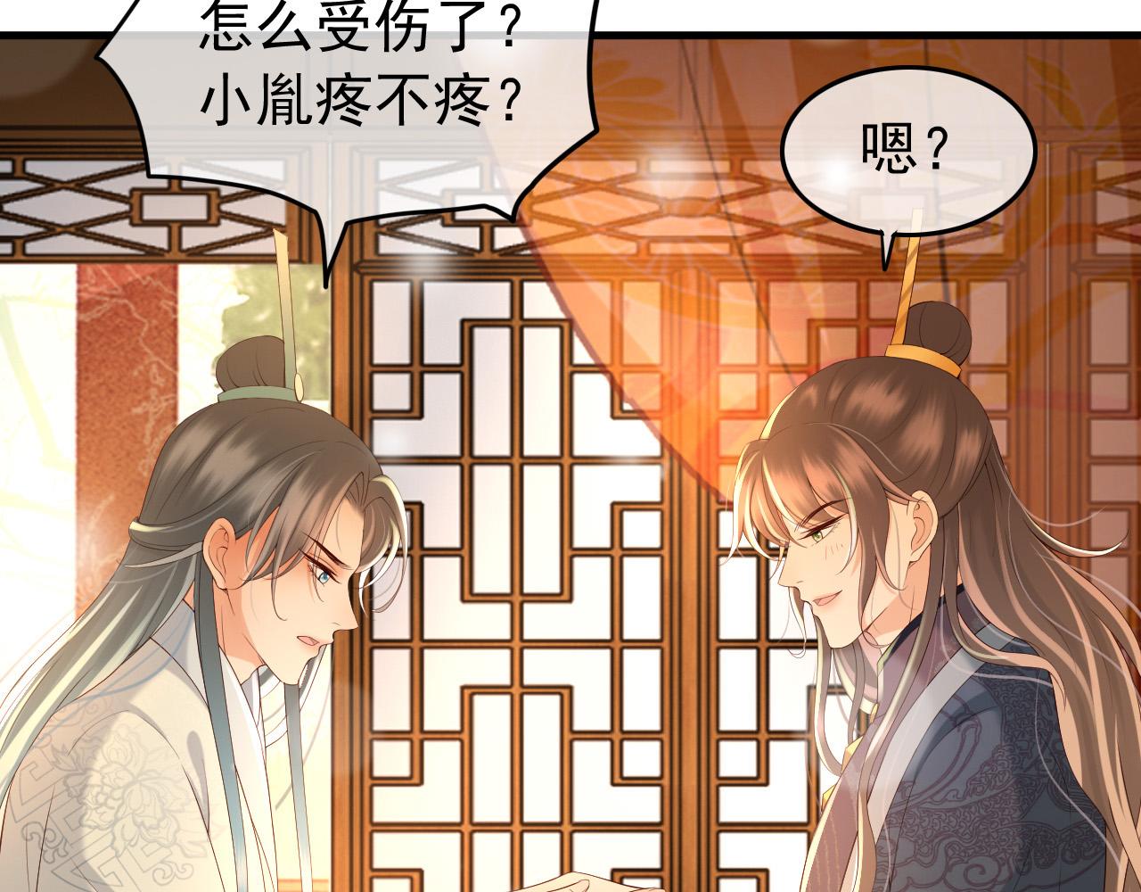 第30话 朕对你已经无可救药21