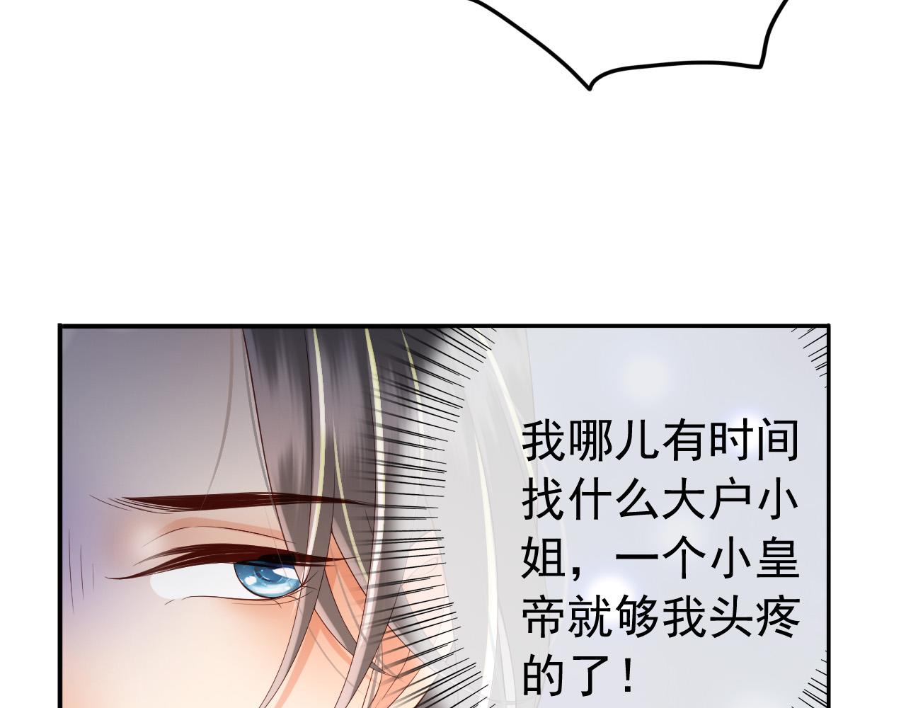 第32话 与朕一起回宫同住9