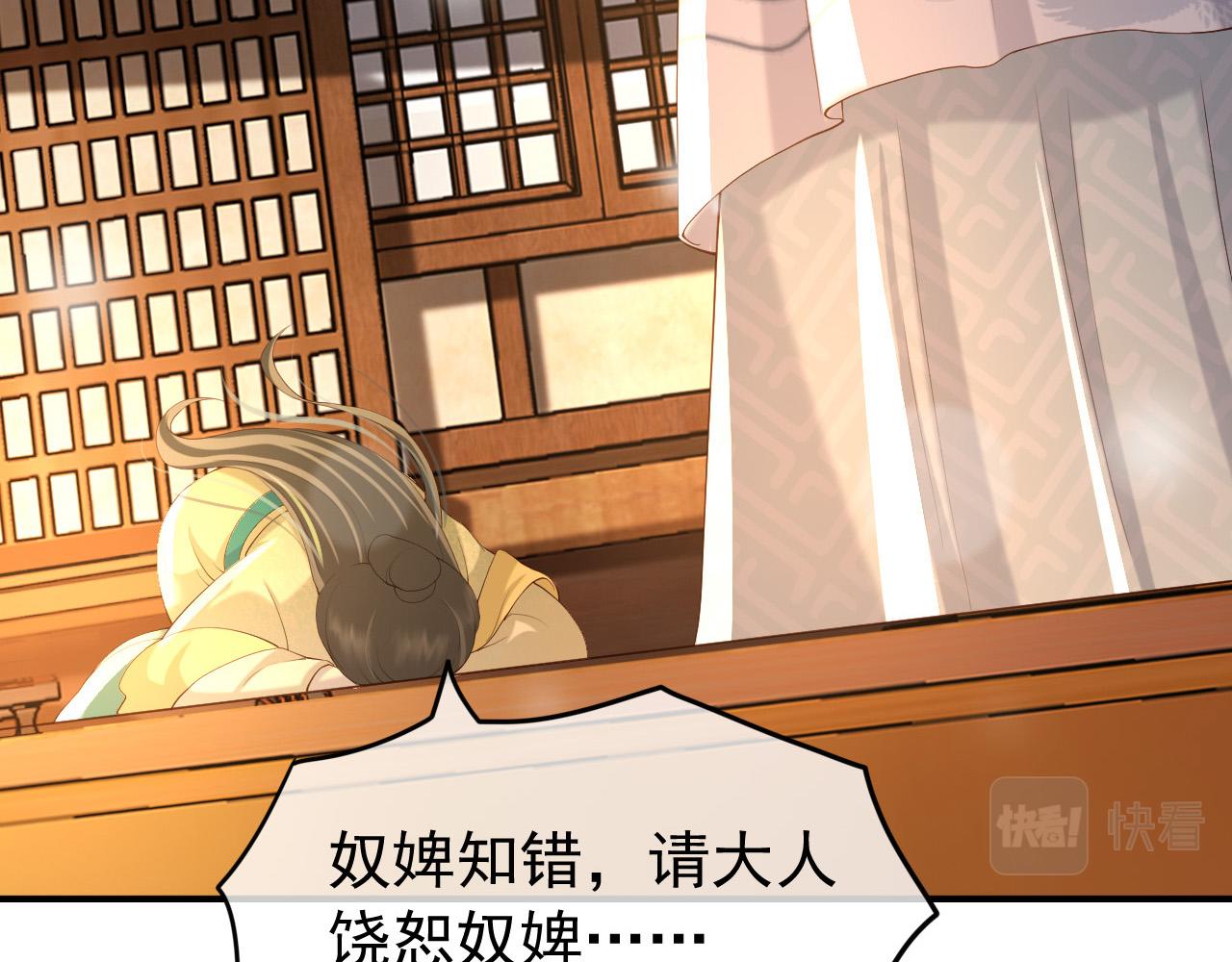 第34话 你是不是吃醋了77