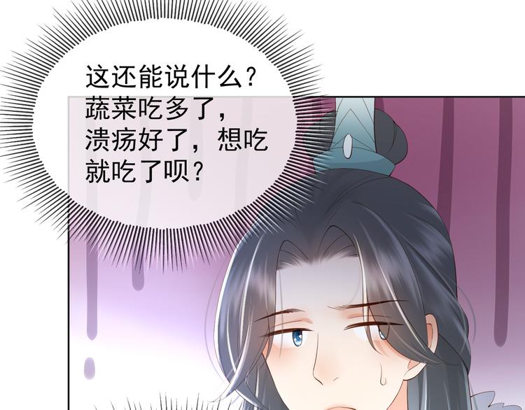 第10话 KFC炸鸡？24