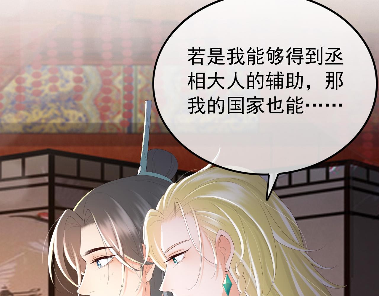 第89话 精油按摩？？75