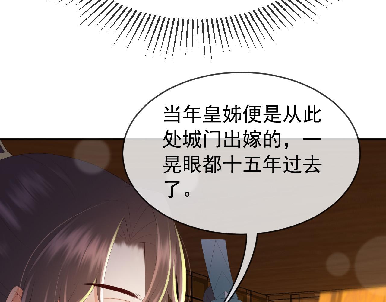 第71话 这么快就见家长？！65