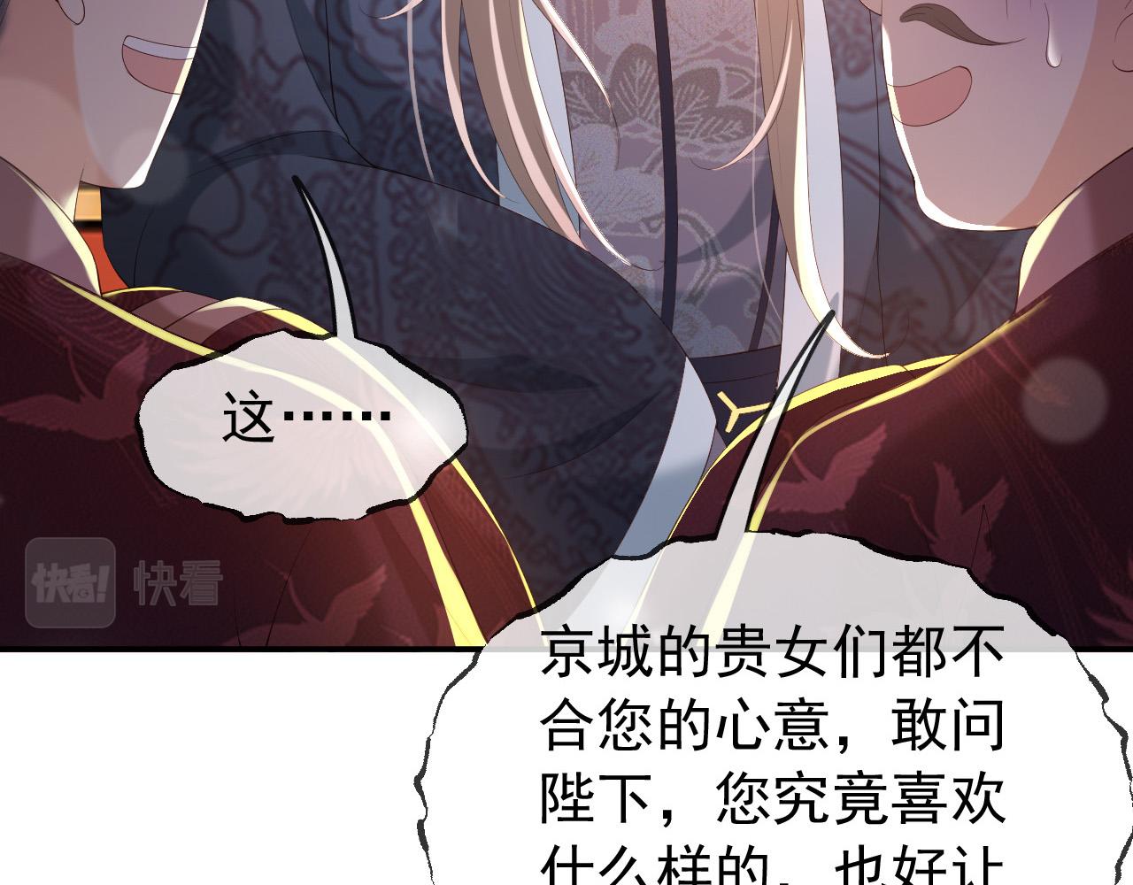 第53话 合我心意之人61