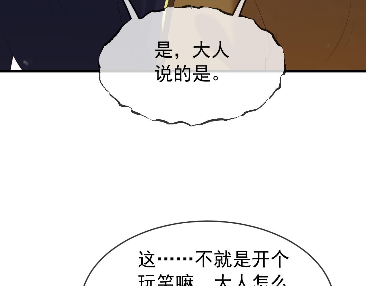 第39话 朕的丞相喝花酒去了？17