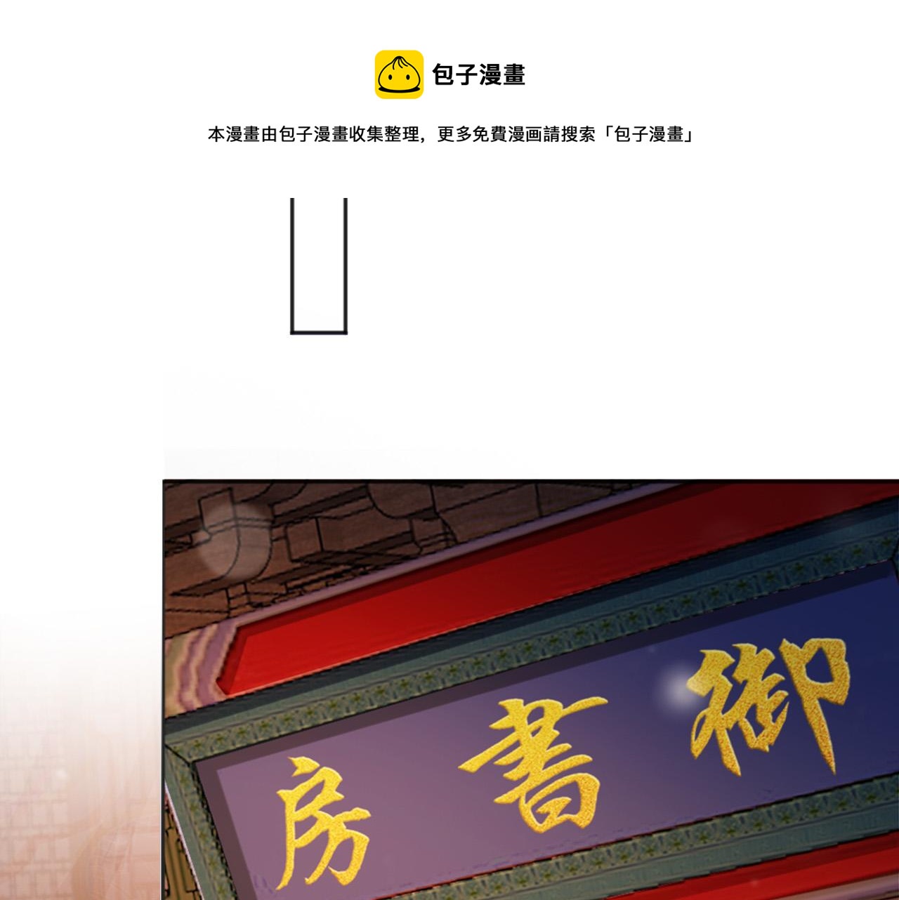 第96话 万民请命20