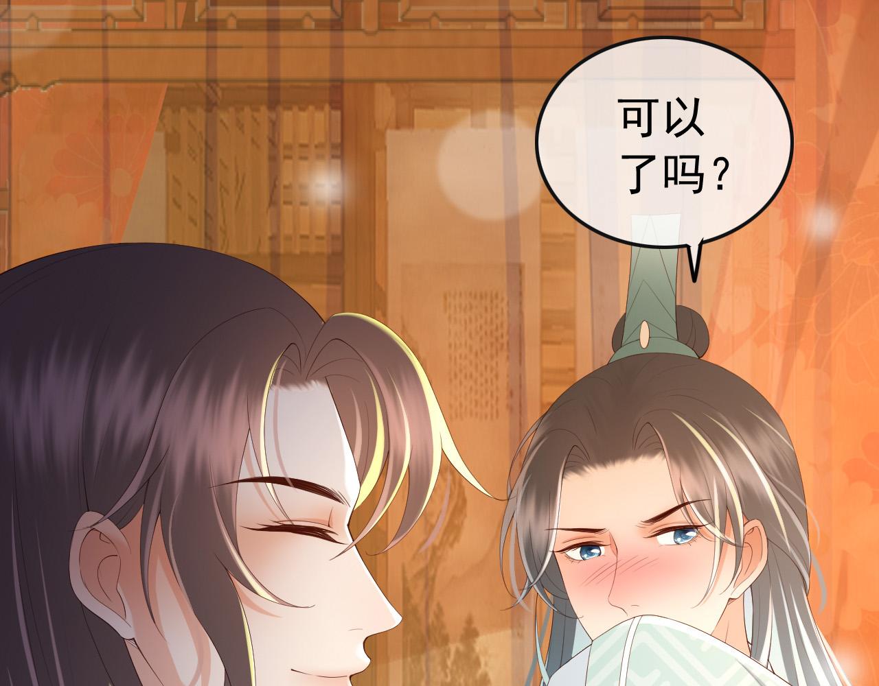 第44话 与我共度余生16