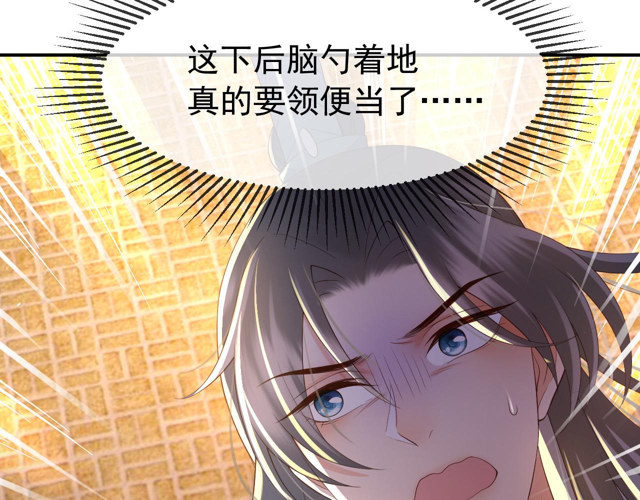 第29话 朕让你受委屈了66