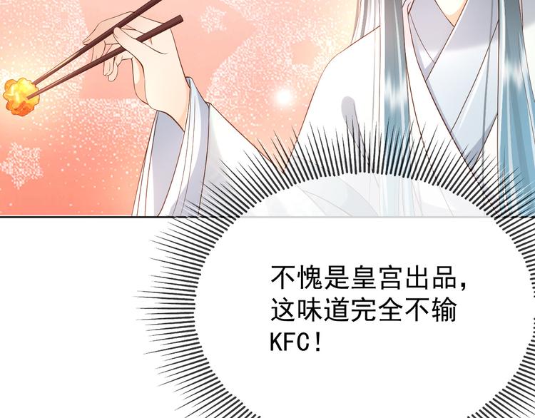 第10话 KFC炸鸡？47