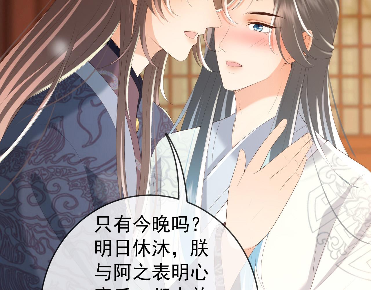 第81话 约会9