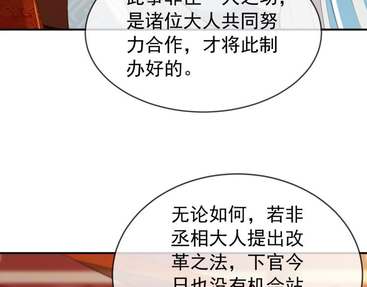 第23话 臣是陛下的人37