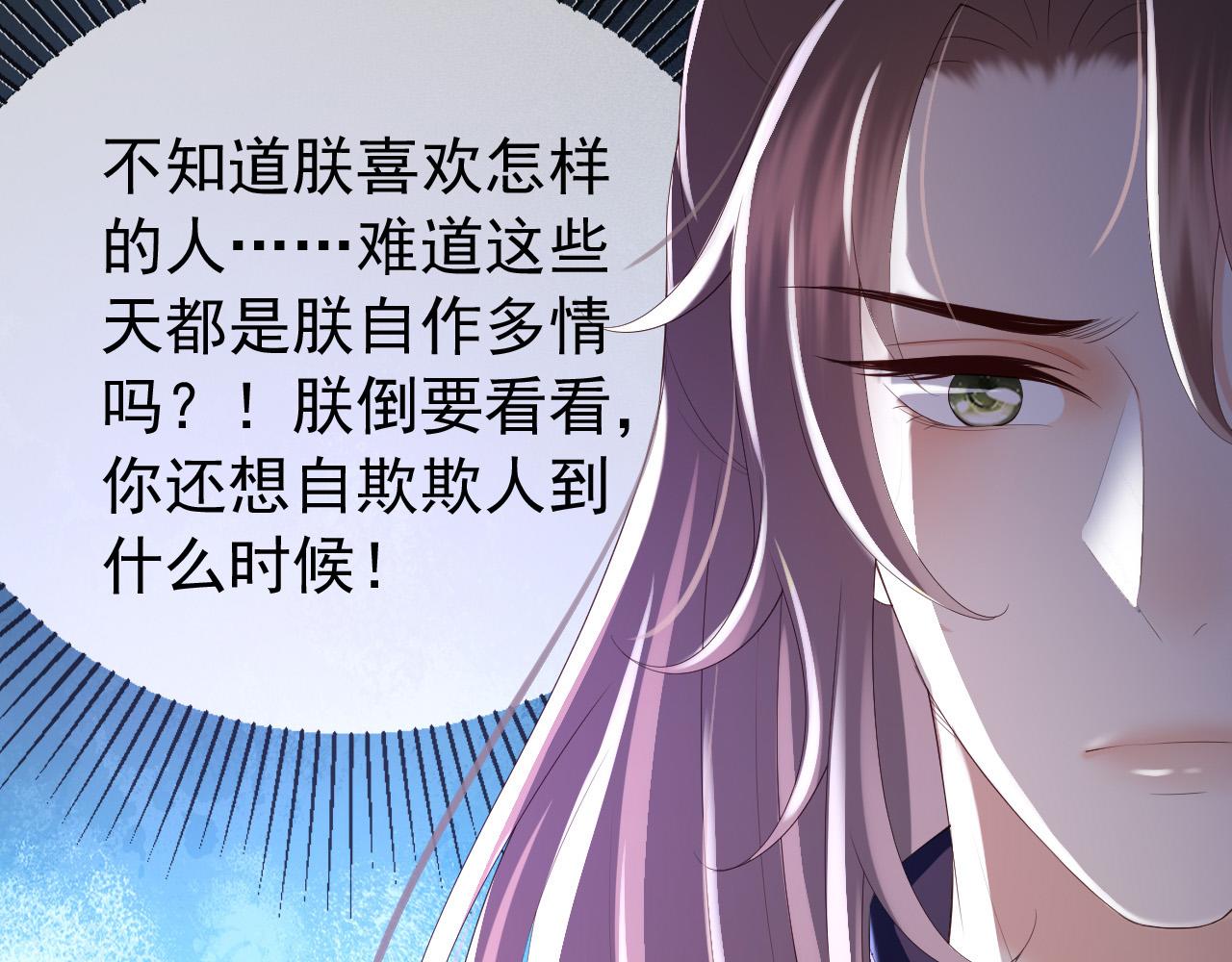 第53话 合我心意之人11