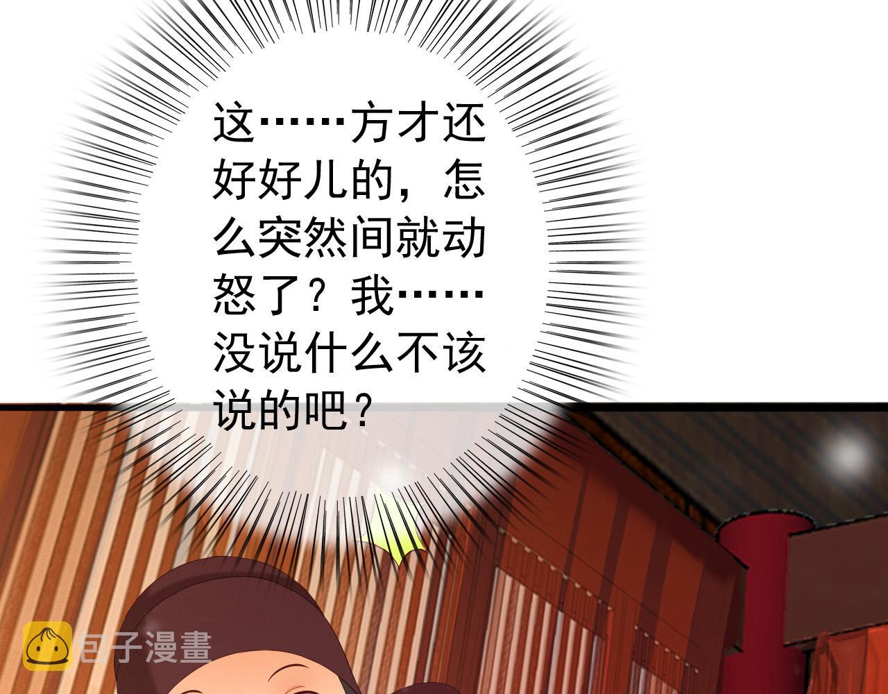 第54话 我不想你纳妃41