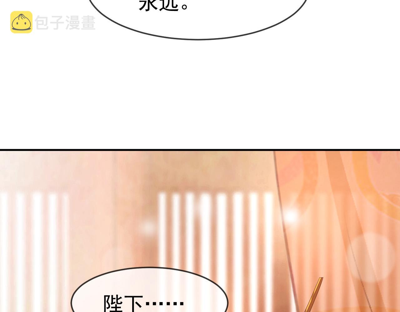 第29话 朕让你受委屈了38