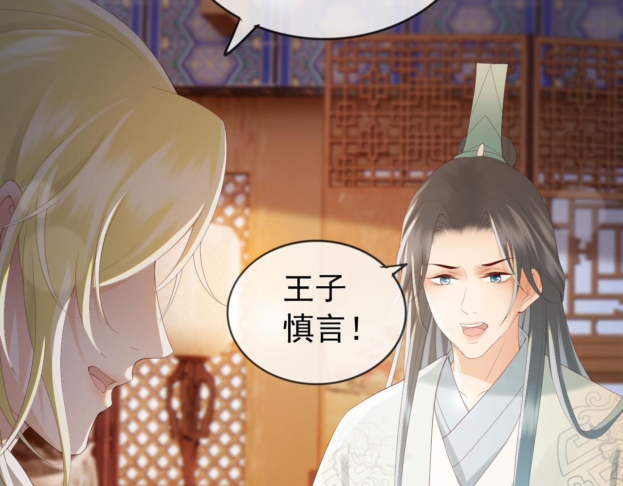 第93话 我只有将丞相带走了46