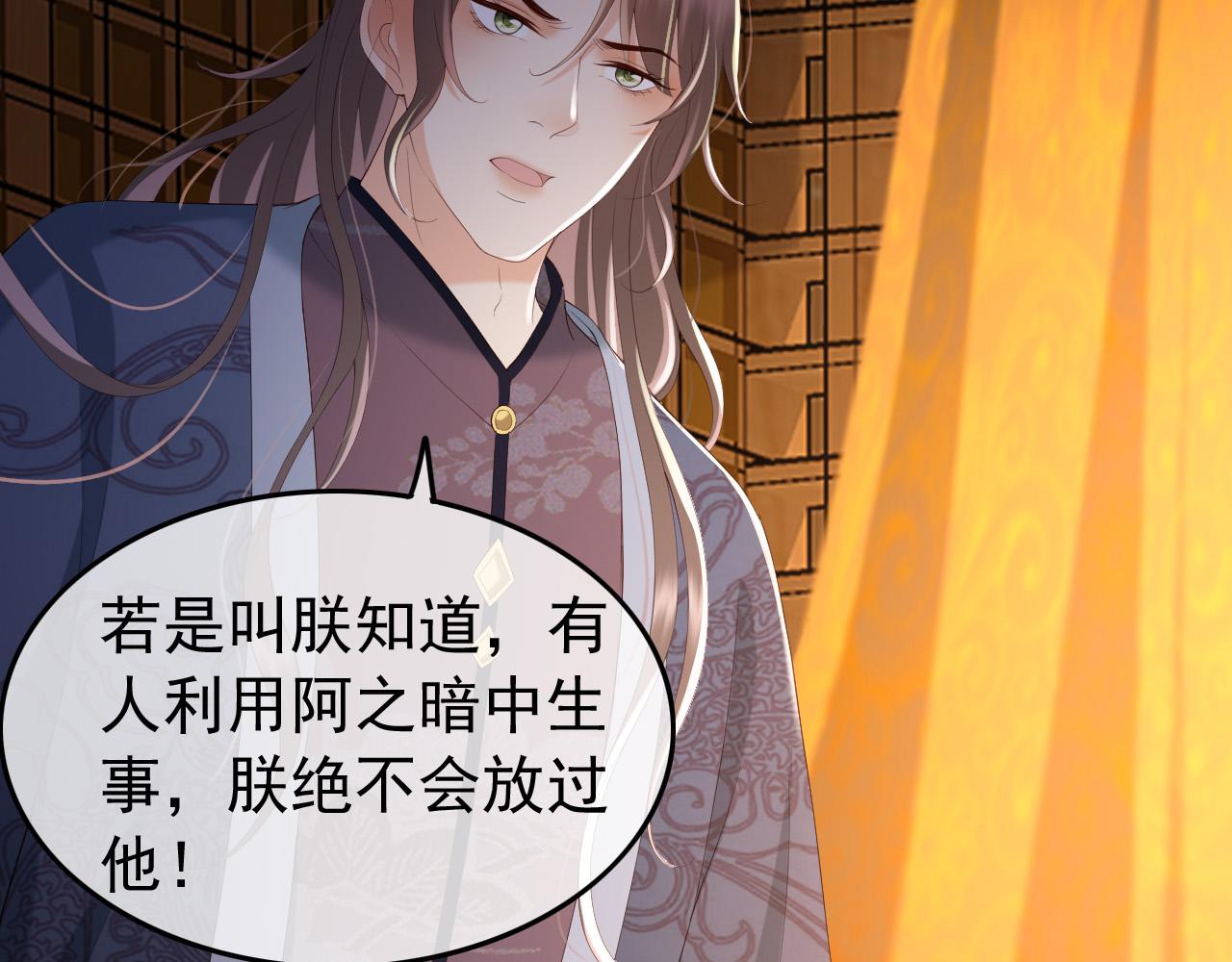 第62话 替身？！45
