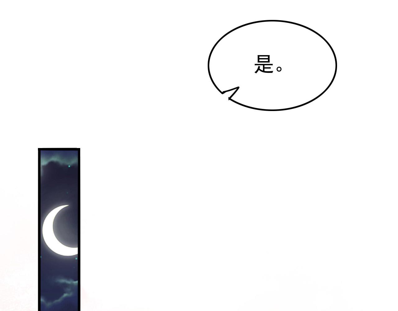 第36话 原丞相的珍藏29