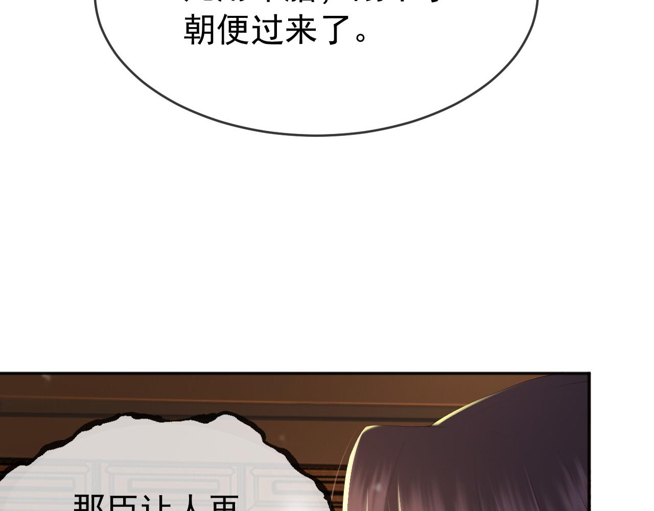 第67话 秀恩爱11