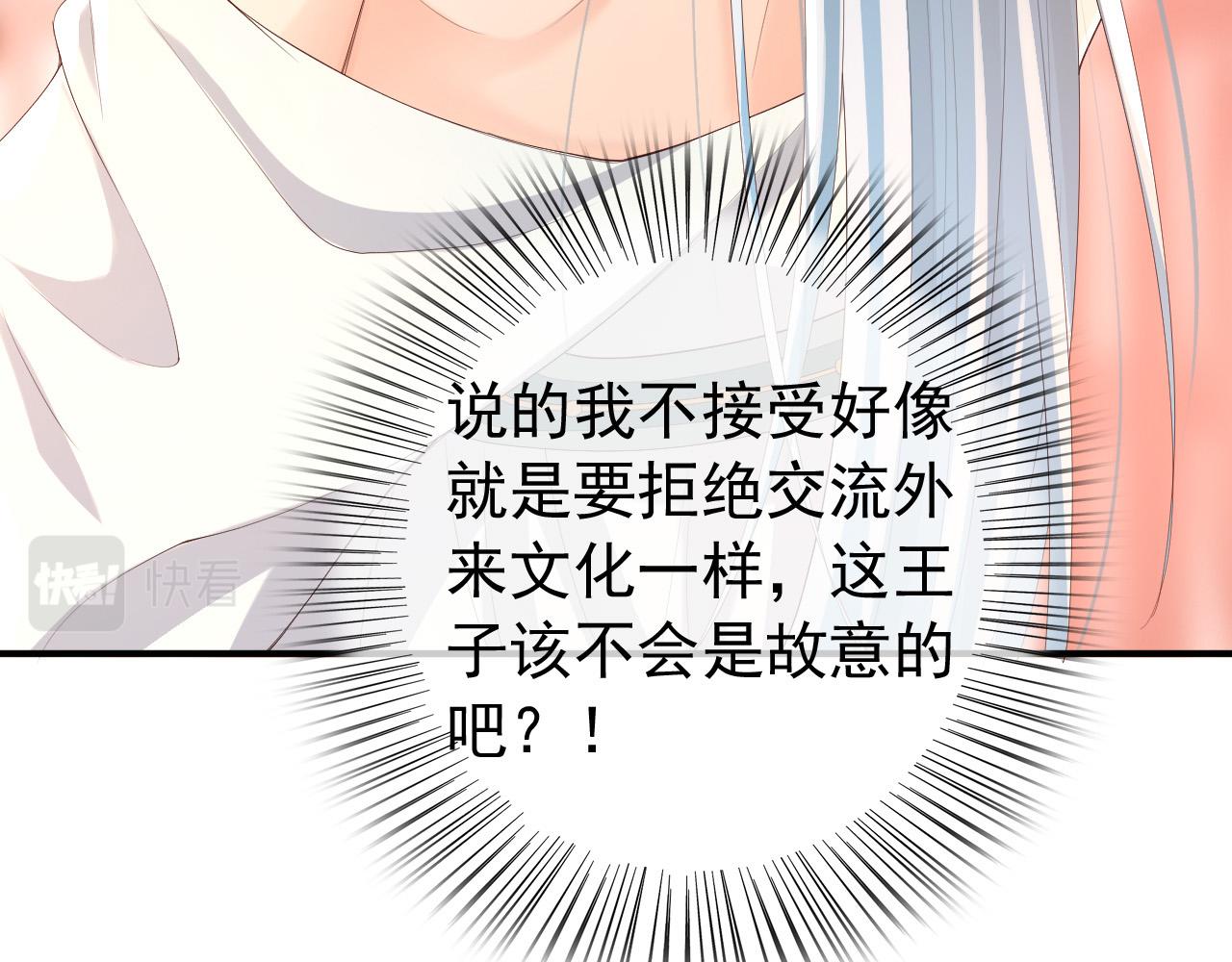 第89话 精油按摩？？61