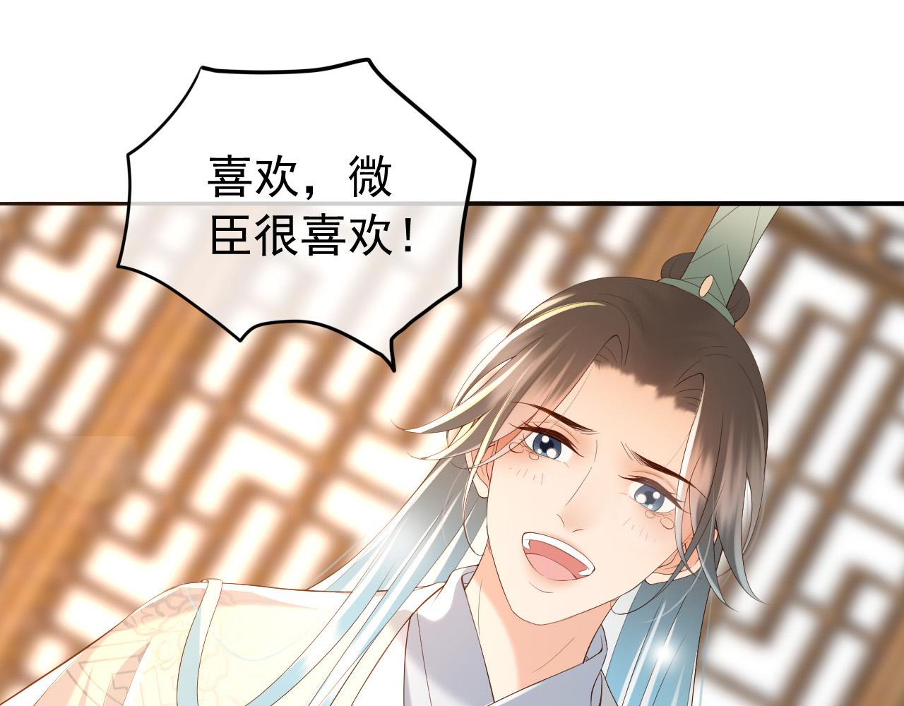 第40话 你怎么受伤了34