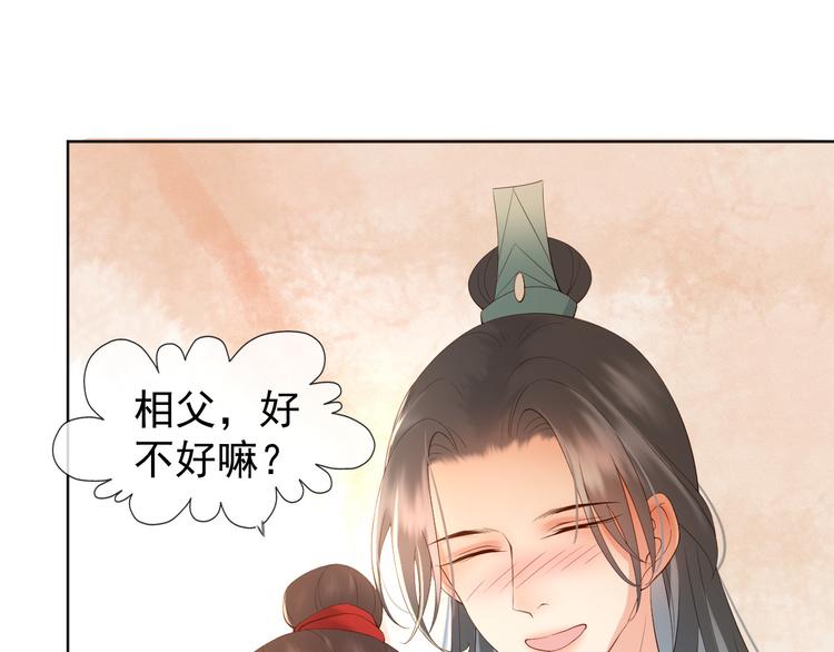 第5话 朕觉得你变了24