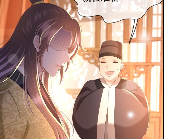 第25话 我的心上人？12