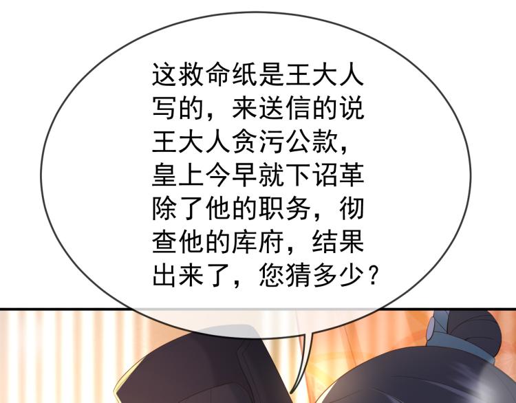 第27话 他要对我下手了吗8