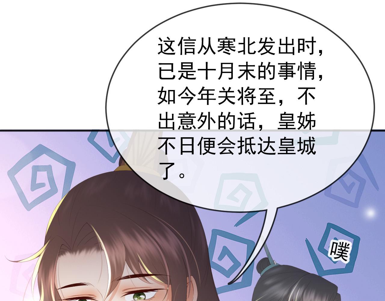 第71话 这么快就见家长？！47