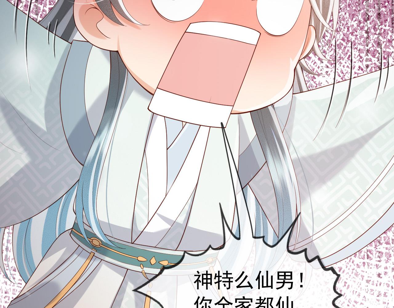 番外第五话贺兰仙男83