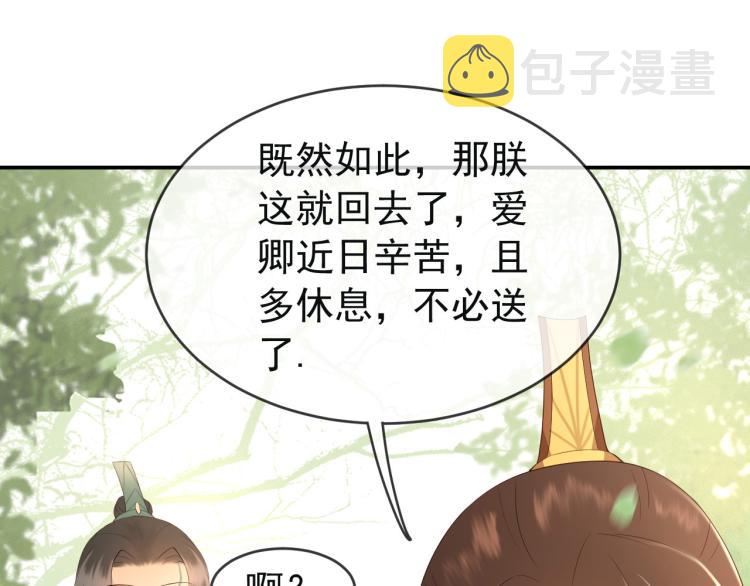 第21话 小皇帝这是在炫耀？24