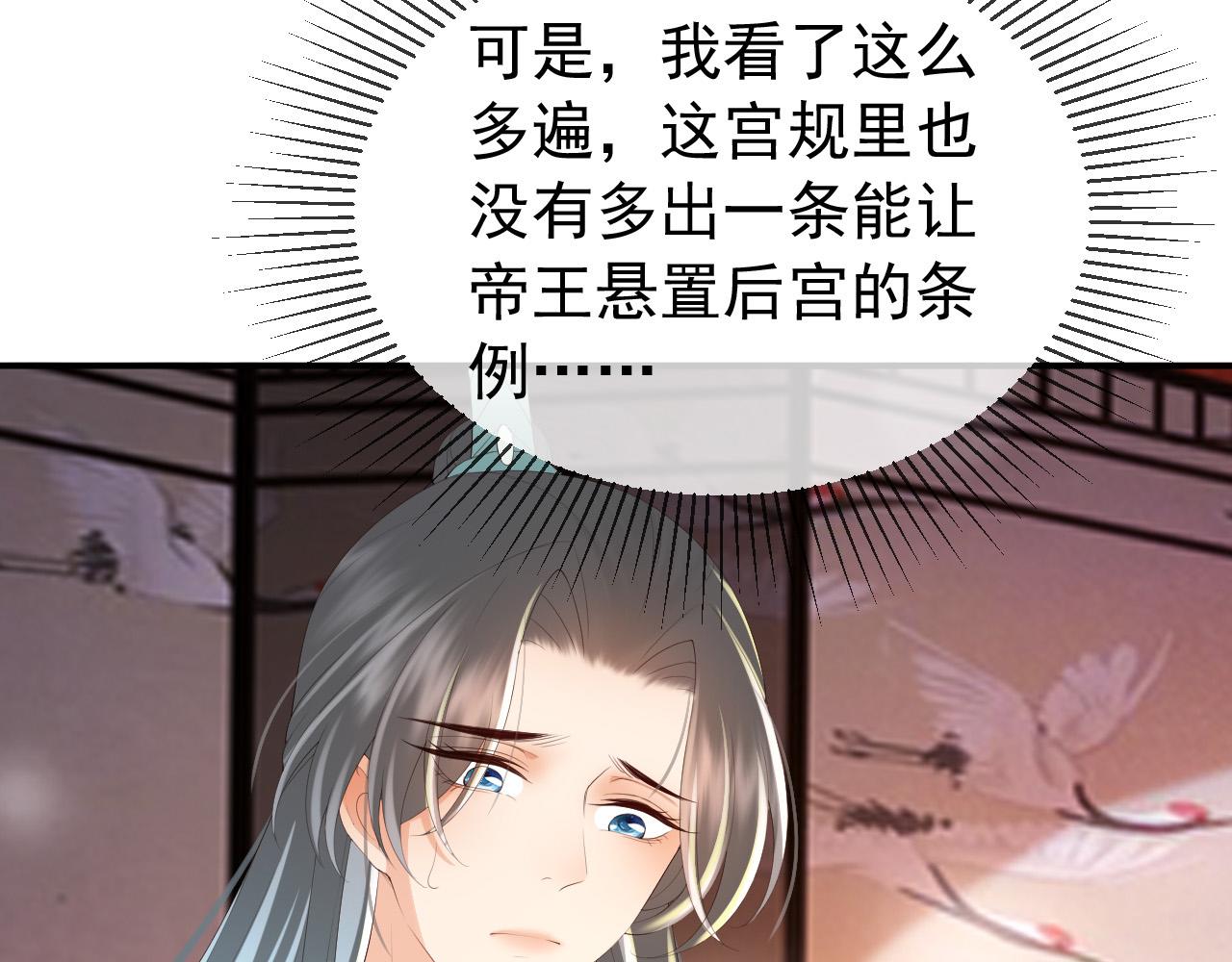 第53话 合我心意之人18