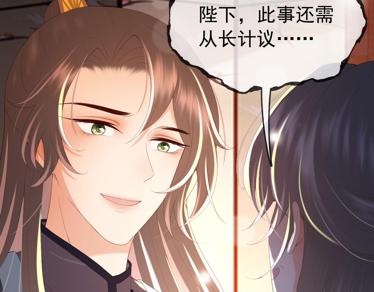 第71话 这么快就见家长？！41
