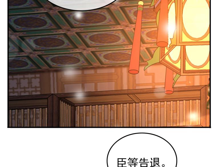 第22话 爱卿可以坐在朕身边49