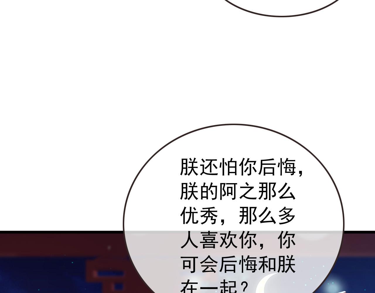 第76话 臣想和陛下长长久久27