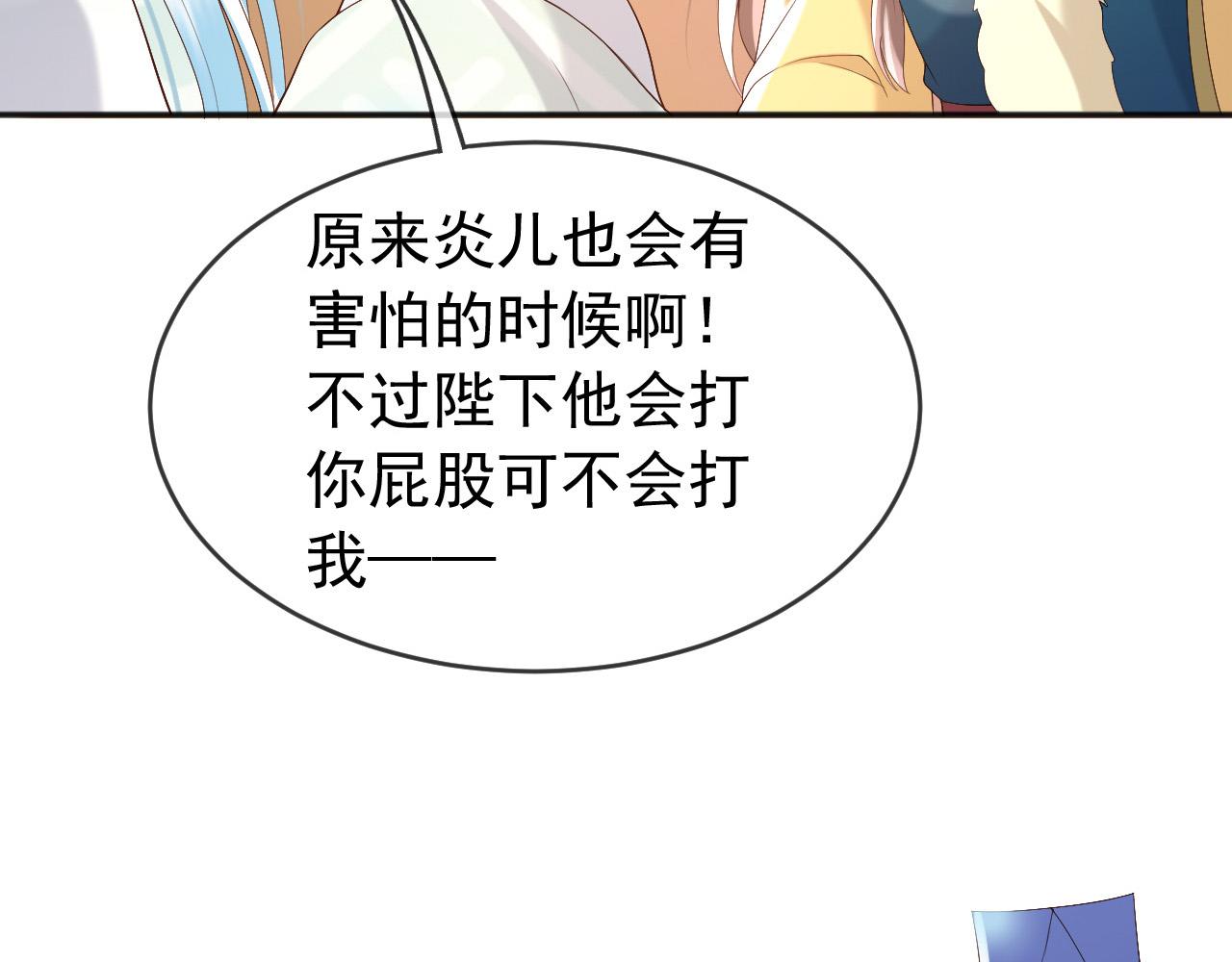 第75话 由炎儿继承皇位51