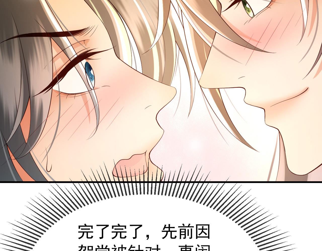 第29话 朕让你受委屈了59