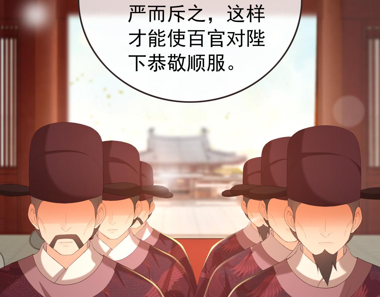 第76话 臣想和陛下长长久久54