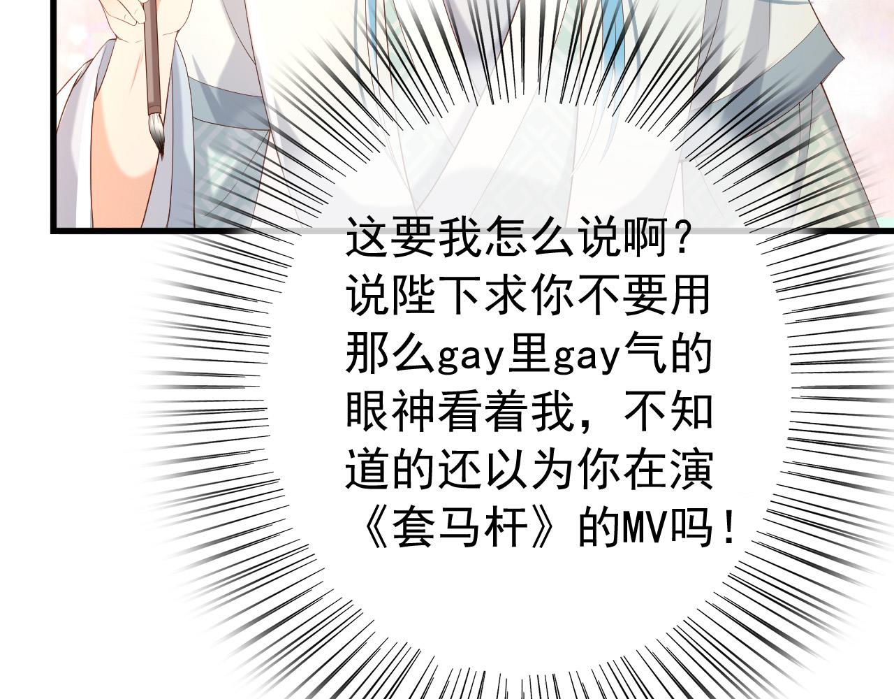 第34话 你是不是吃醋了26