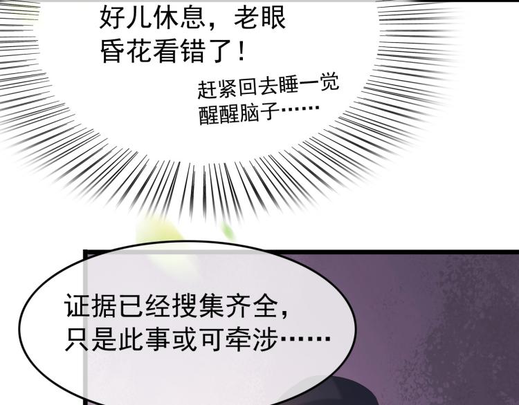 第26话 丞相的心思55