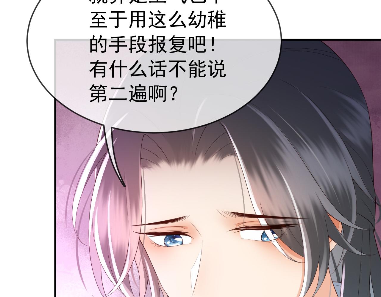第45话 朕不会再说第二遍22