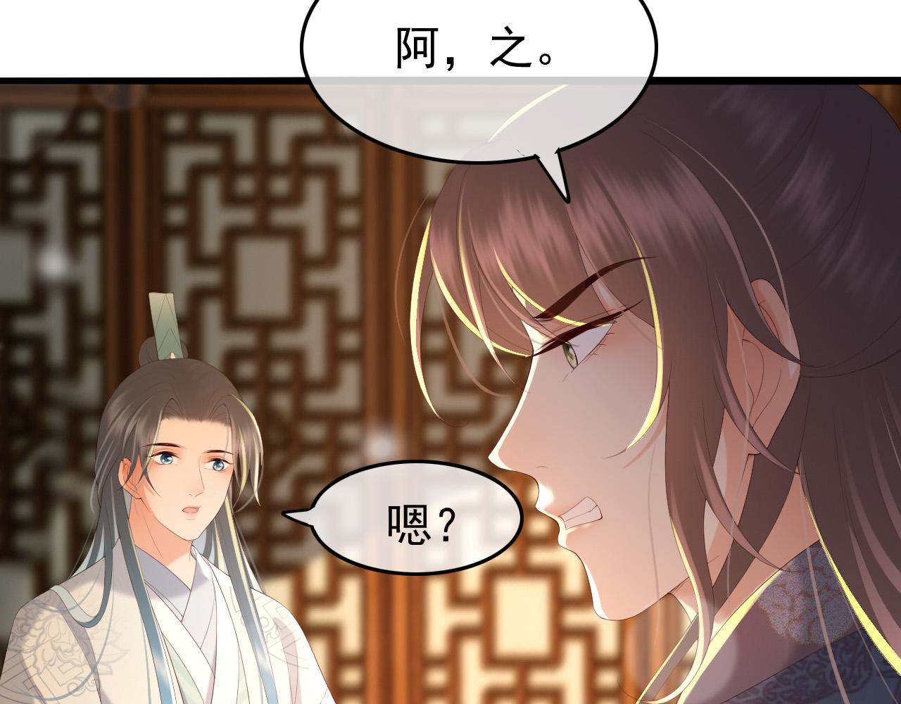 第66话 昨天到底发生了什么61
