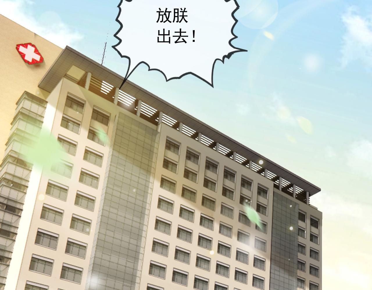 番外第七话 穿越回现代57