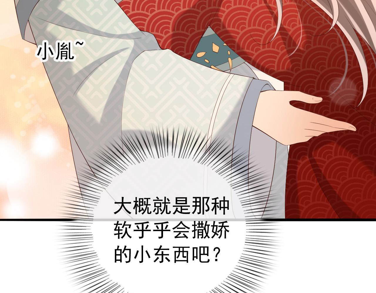 第38话 花魁竟然是……38