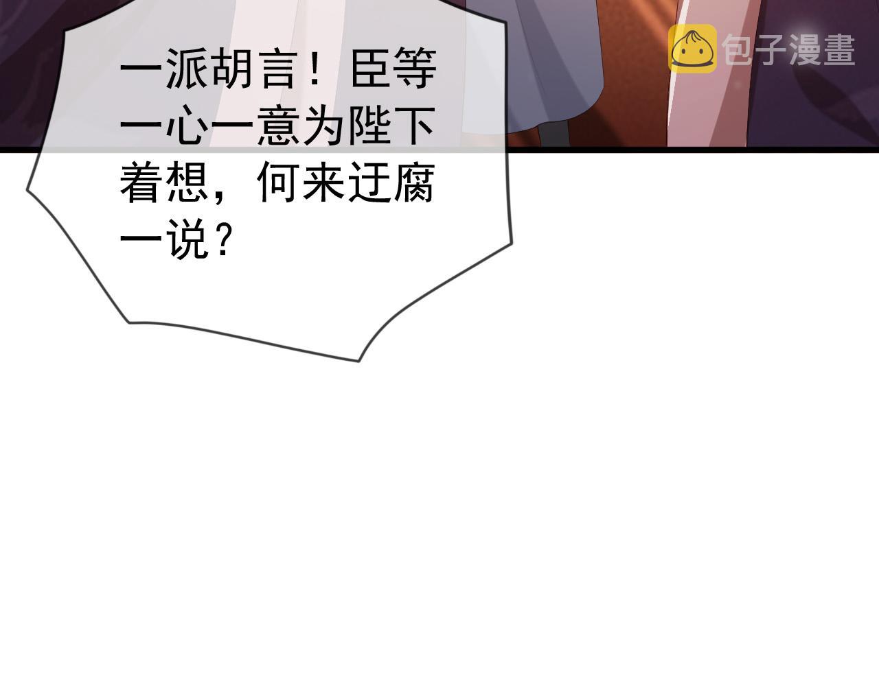 完结篇 臣愿意6