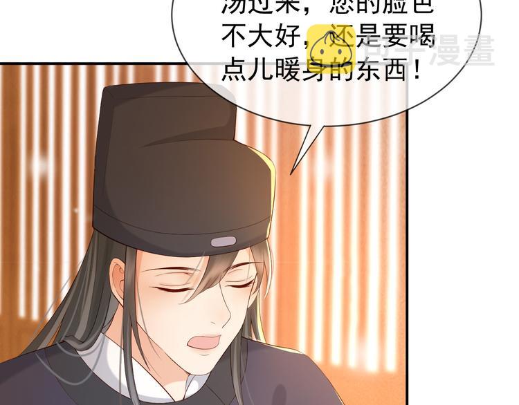 第15话 丞相病倒了34