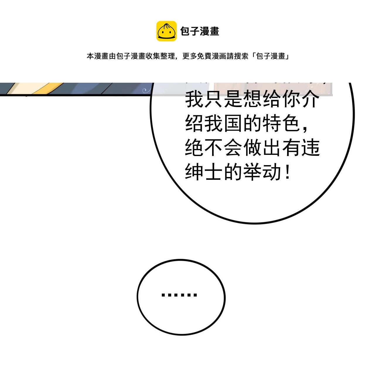 第89话 精油按摩？？56