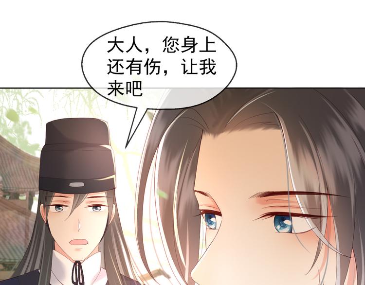第7话 苦肉计？你究竟在想什么62