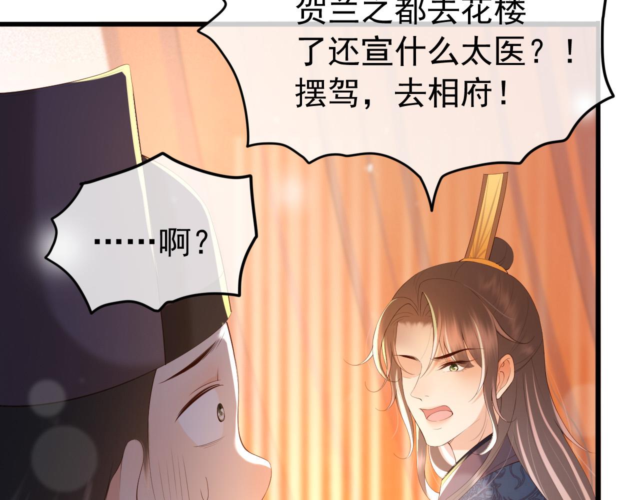 第40话 你怎么受伤了6